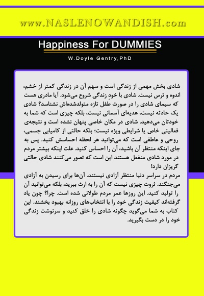 معجزه شادی